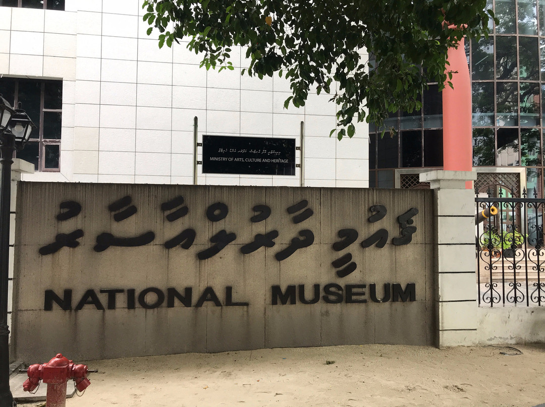 马尔代夫国家博物馆景点图片