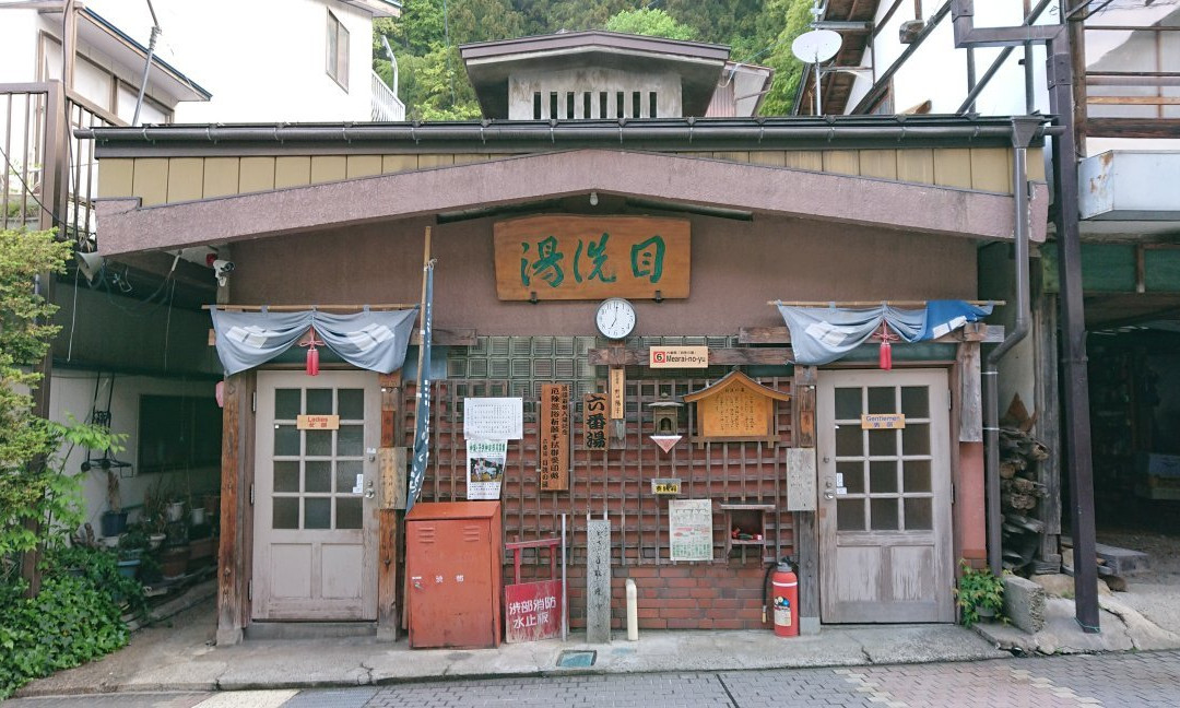Shibu Onsen Rokubanyu Mearainoyu-山之内町必去景点