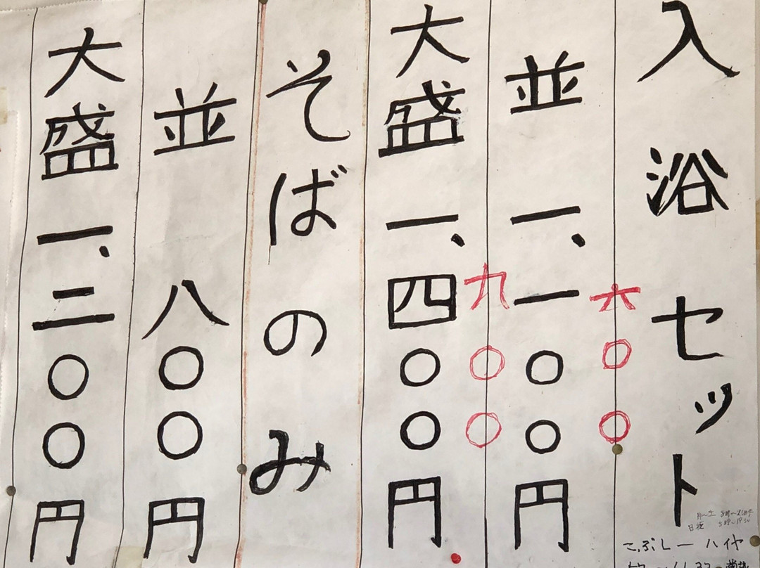 Niseko Kogane Onsen-兰越町必去景点