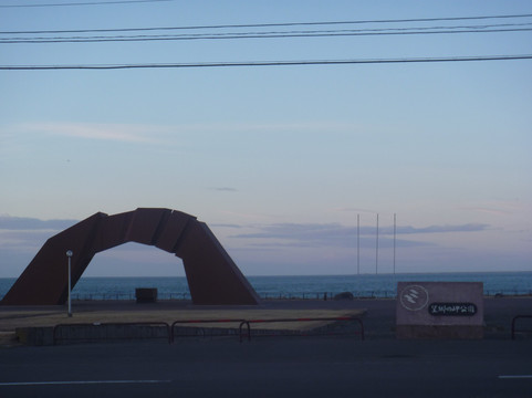 Bokyo no Misaki Park