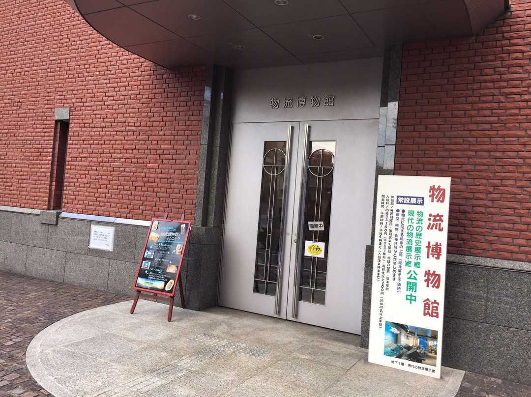 Museum of Logistics-Takanawa必去景点