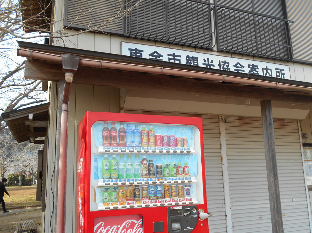 Togane City Tourism Association, Tourist Information Center