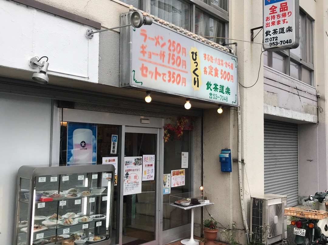 壱番閣飲茶道楽