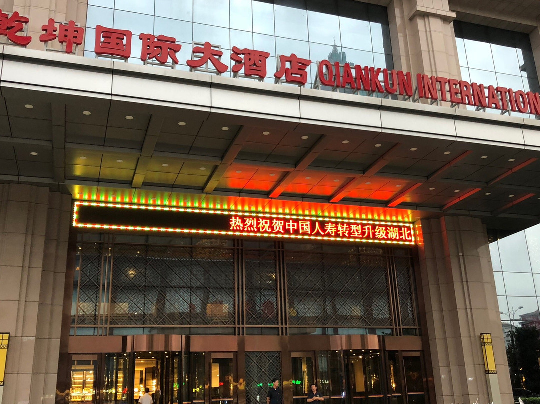 乾坤国际大酒店主图