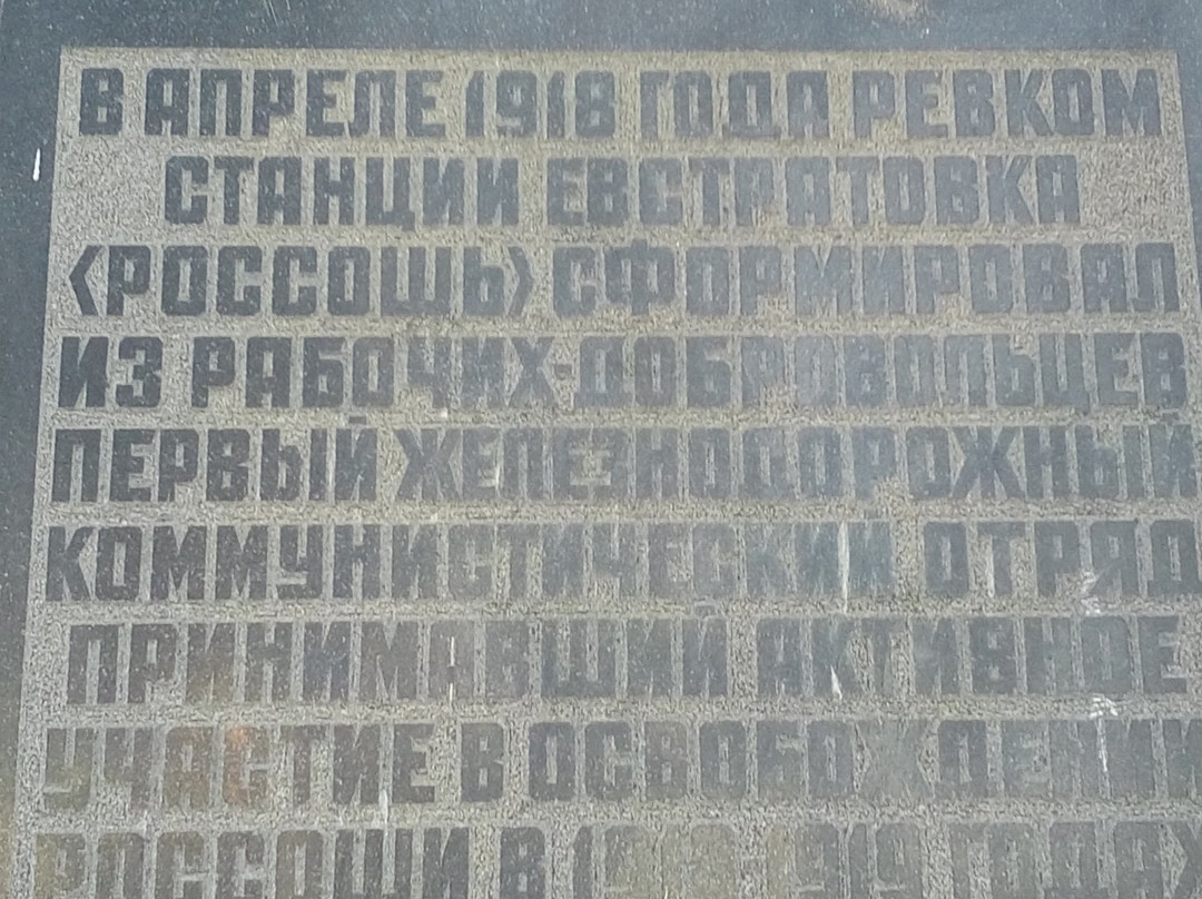 Commemorative of Ostrogozhsk–Rossosh Offensive-Rossosh必去景点