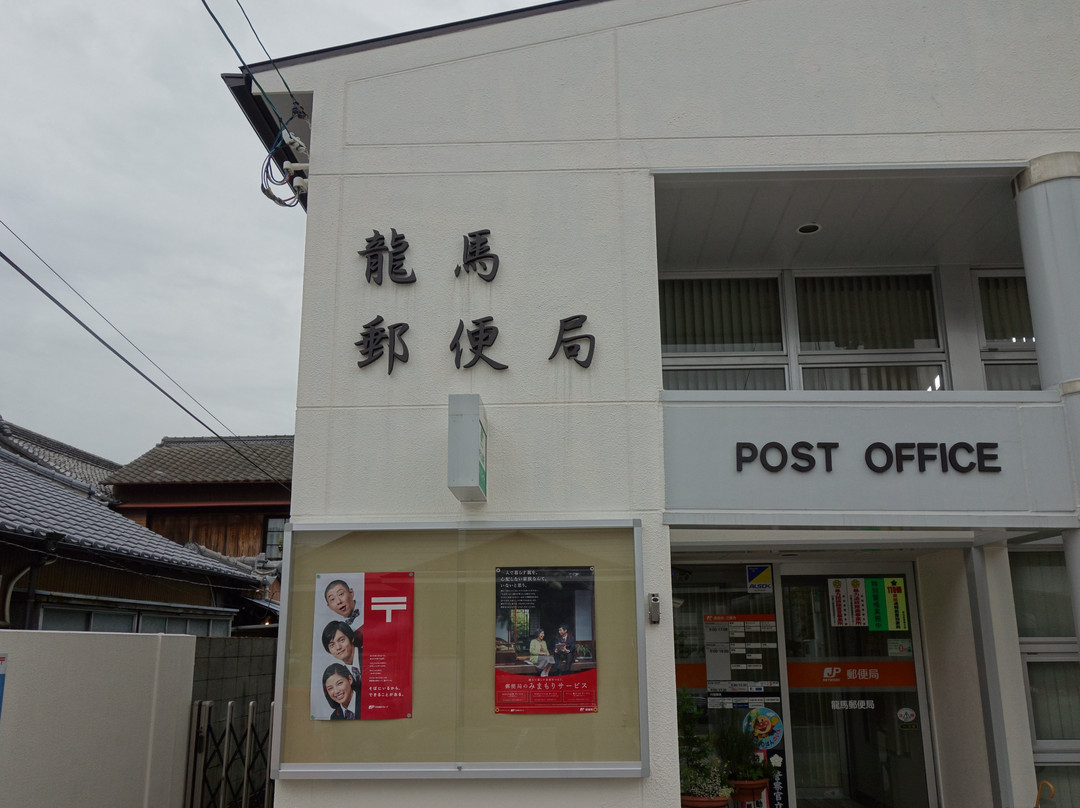Ryoma Post Office景点图片