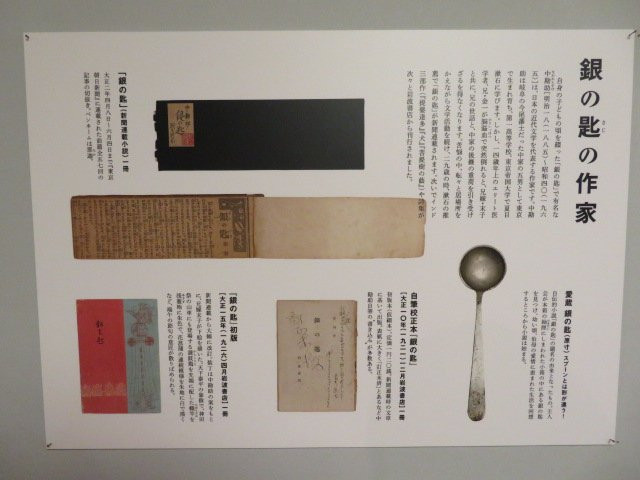 Kansuke Naka Literature Memorial-静冈市必去景点