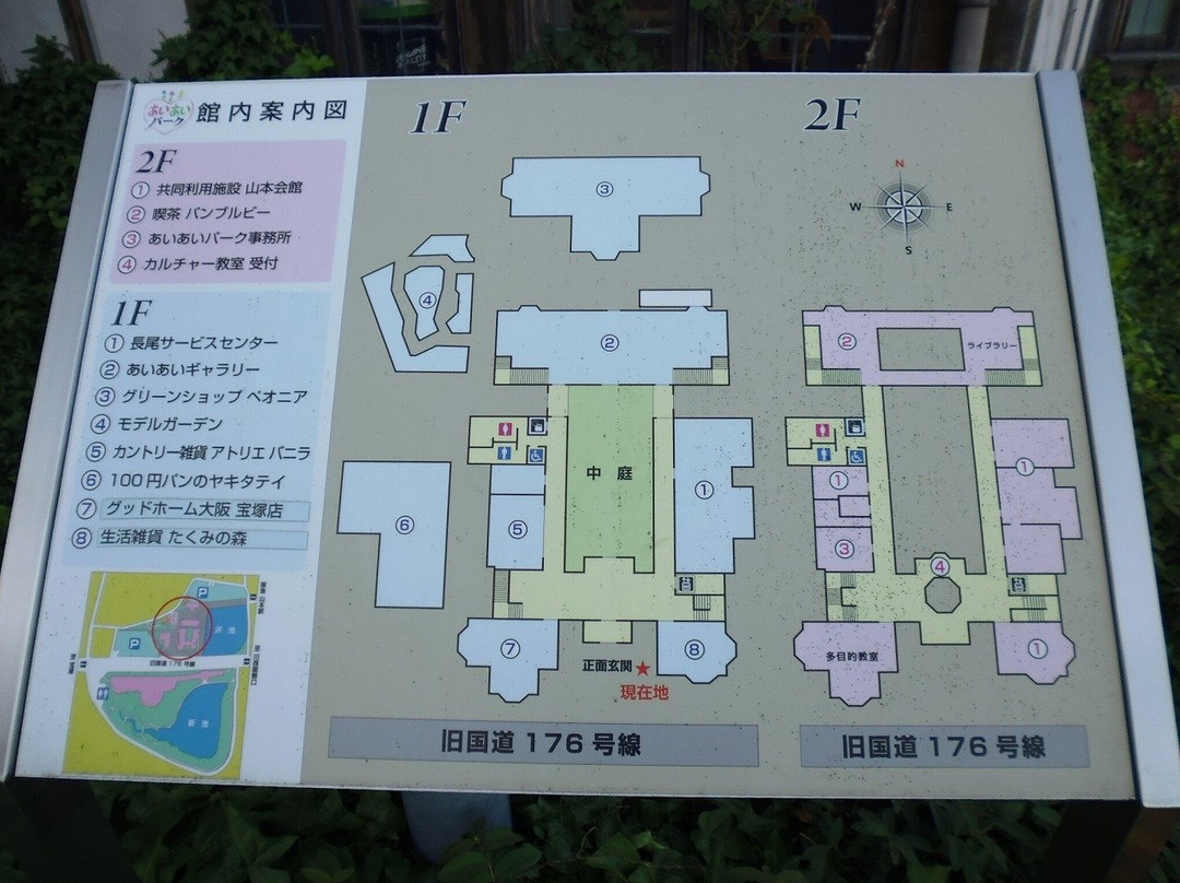 AiAi Park-宝冢市必去景点
