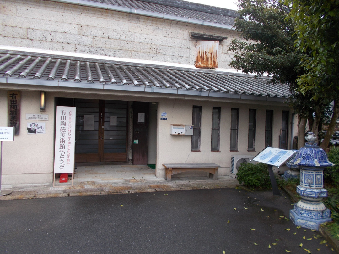 Arita Pottery and Porcelain Museum景点图片