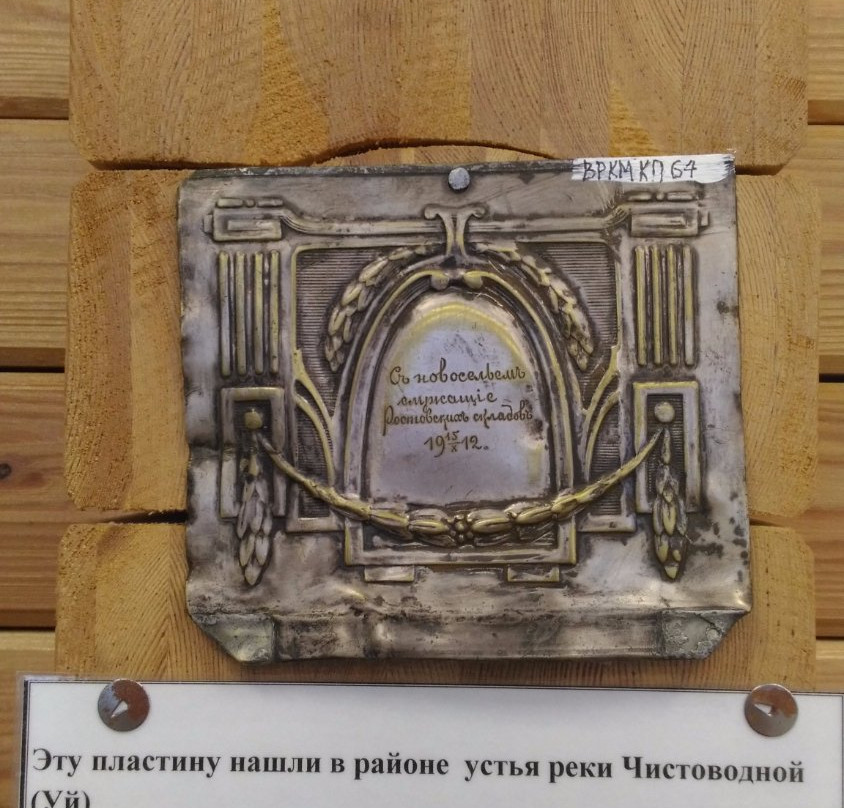 Vaninskiy Regional Museum of Local Lore-Vanino必去景点