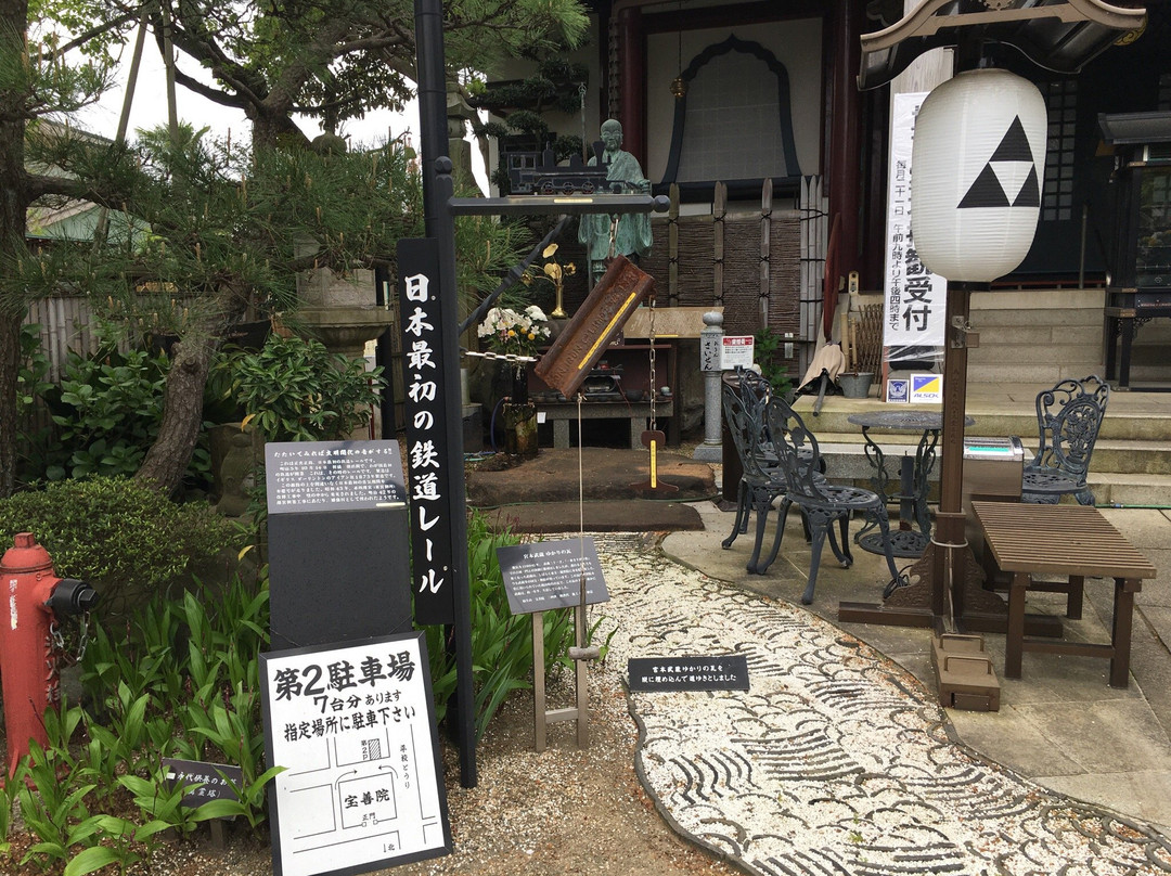 Hozen-in