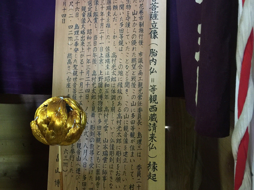 Emman-ji Temple Kannondo-花卷市必去景点