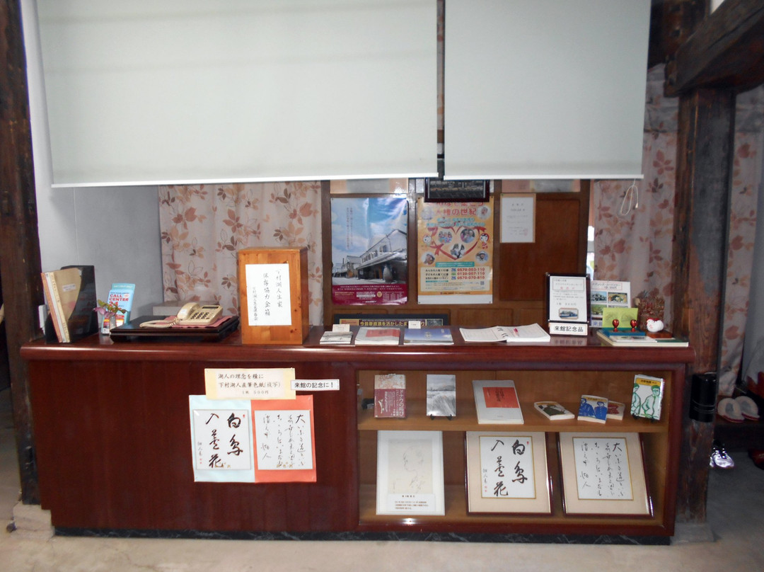 Shimomura Lake Life House景点图片