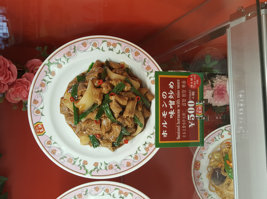 餃子の王将 アルピコプラザ松本店