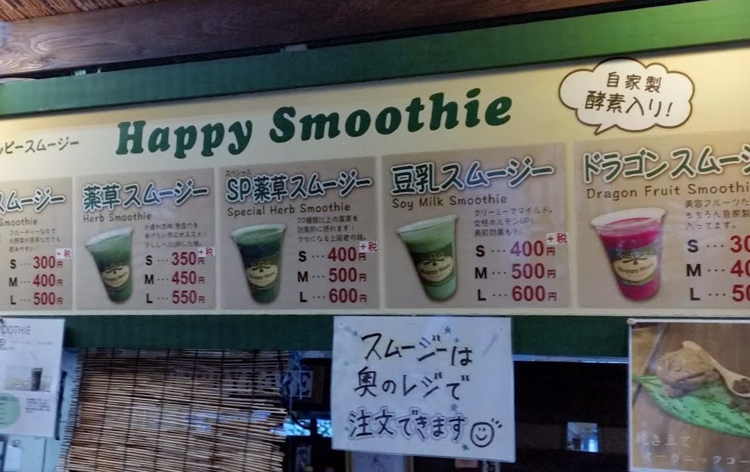 ハッピーモア市場
