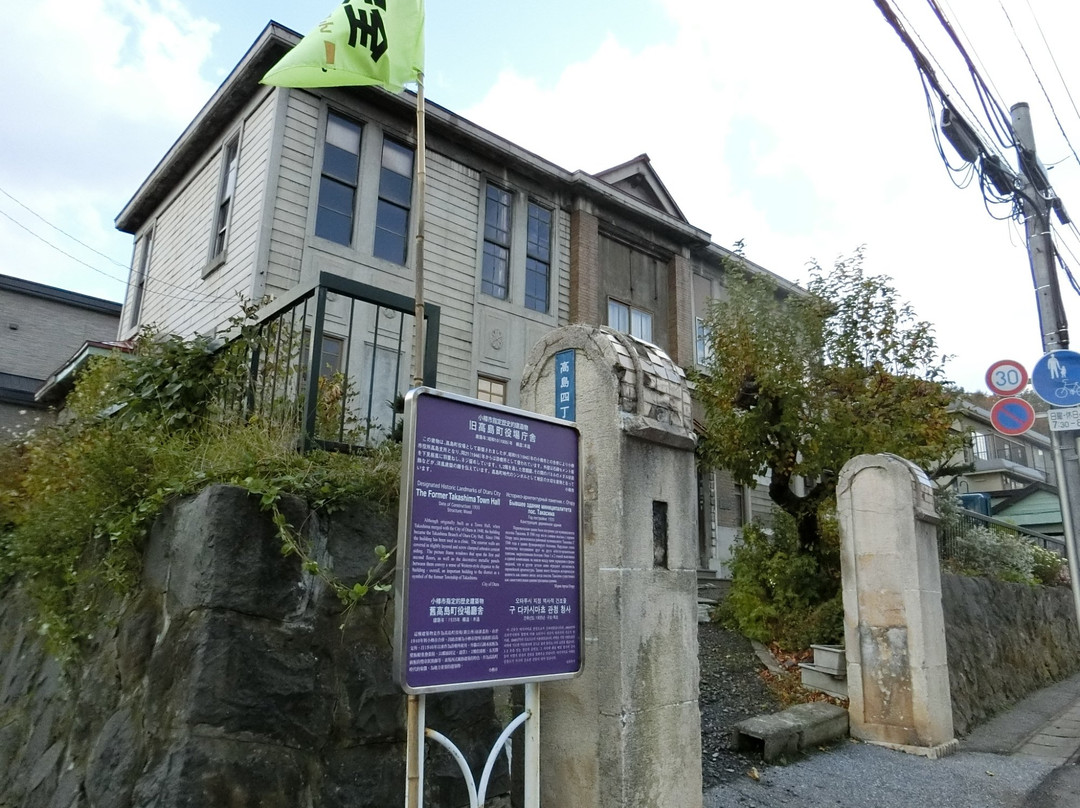 Former Takashima Townoffice Building-小樽市必去景点