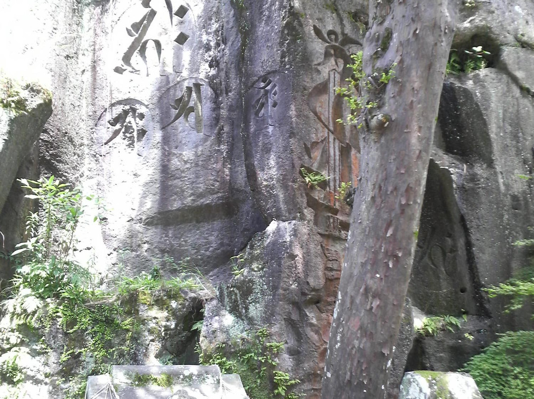 Curved Sanskrit Characters Group on the Polished Cliff in Aoki-玉名市必去景点