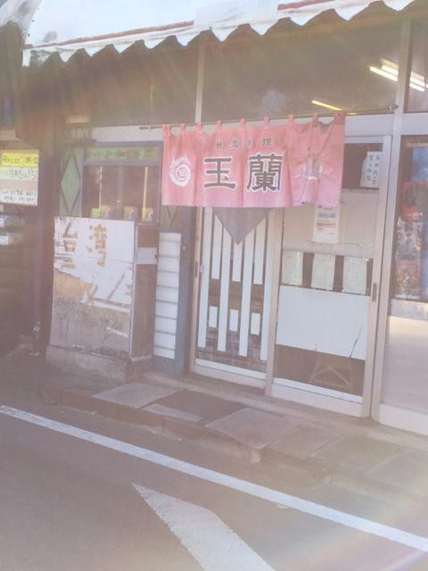 玉蘭