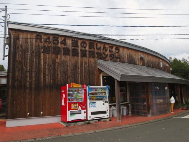 Michi-no-Eki Shingo - Makinotaira Green Park-新乡村必去景点