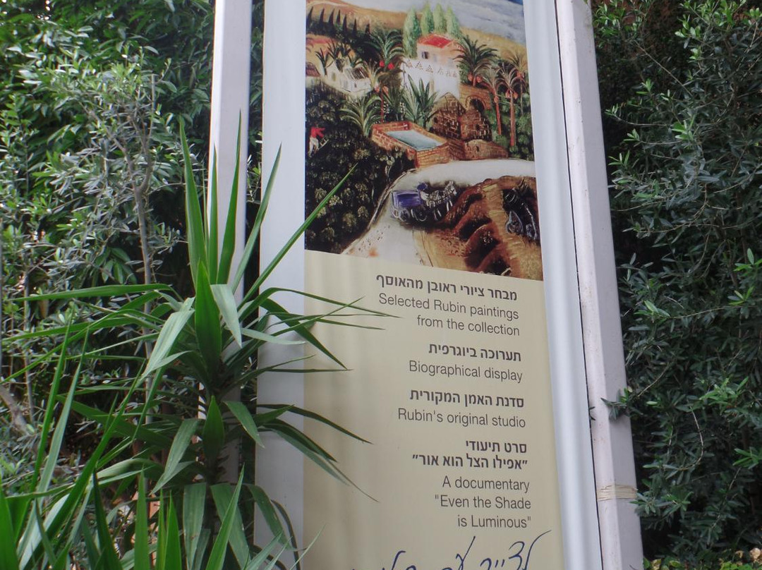 Beit Rubin Museum-特拉维夫必去景点