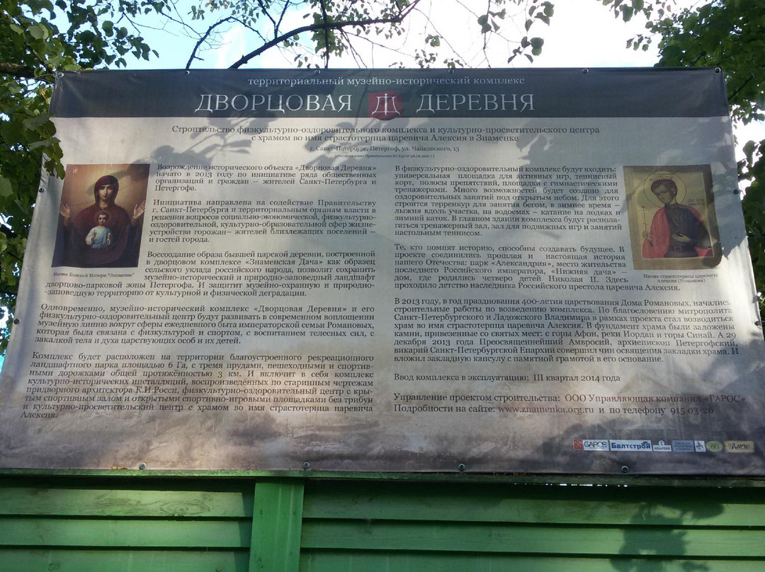 Temple of The Holy Martyr Aleksey景点图片