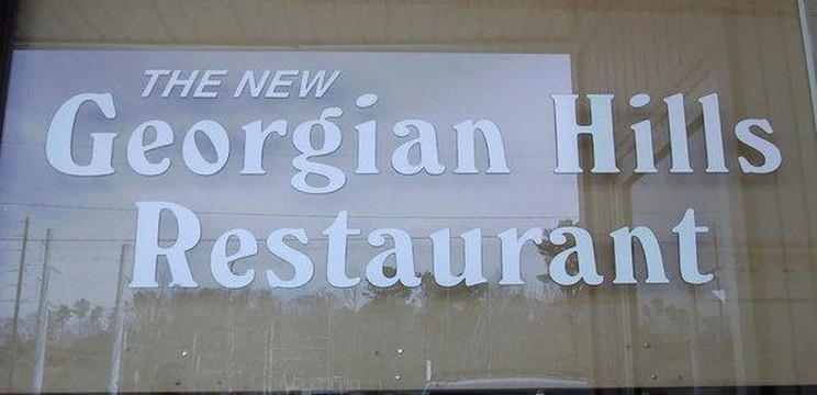 New Georgian Hills Restaurant