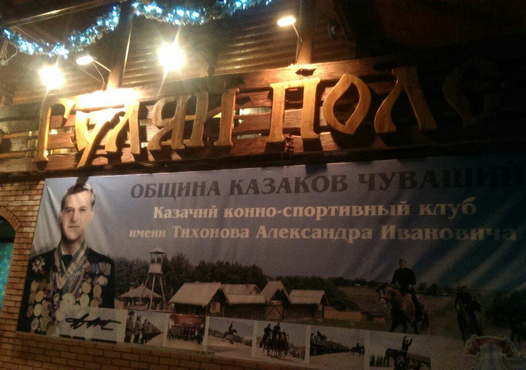 Recreation center Zaimka