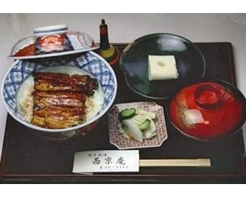 割烹 西京庵