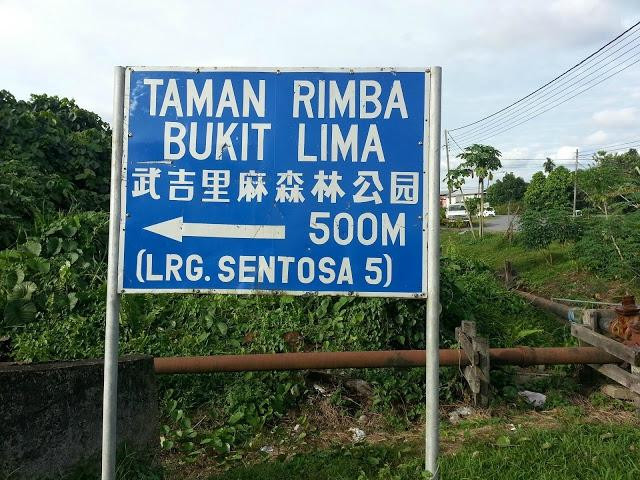 Bukit Lima Forest Park-诗巫必去景点