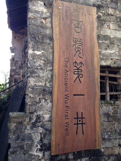 郭洞古生态村景点图片