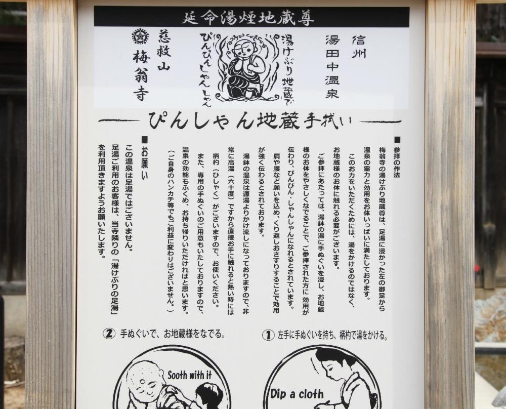 Baio-ji Temple景点图片