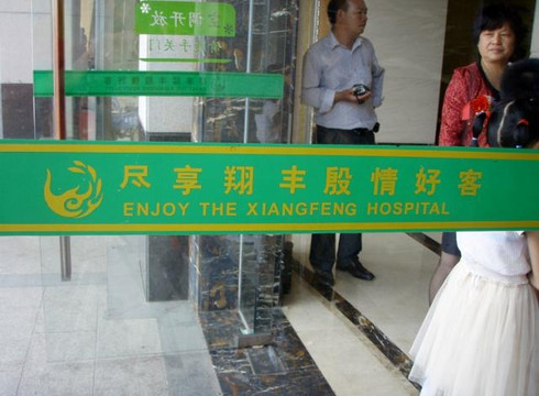 翔丰国际大酒店主图