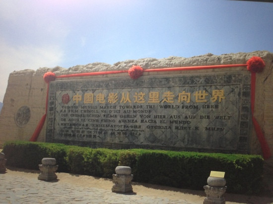 镇北堡西部影视城-贺兰县必去景点