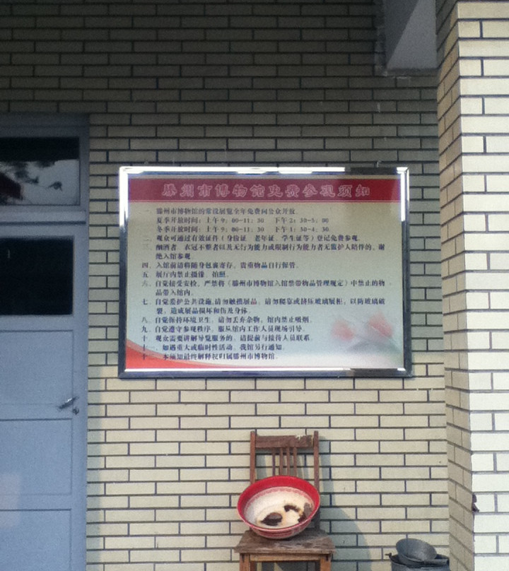 滕州博物馆-滕州市必去景点