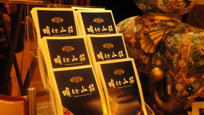 大新明仕山庄主图