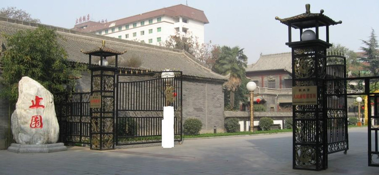 止园饭店（西安钟鼓楼回民街店）主图