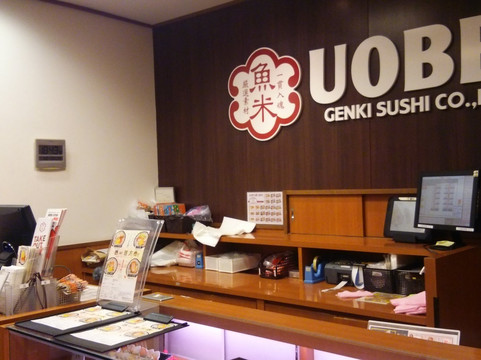 魚べい 苫小牧店