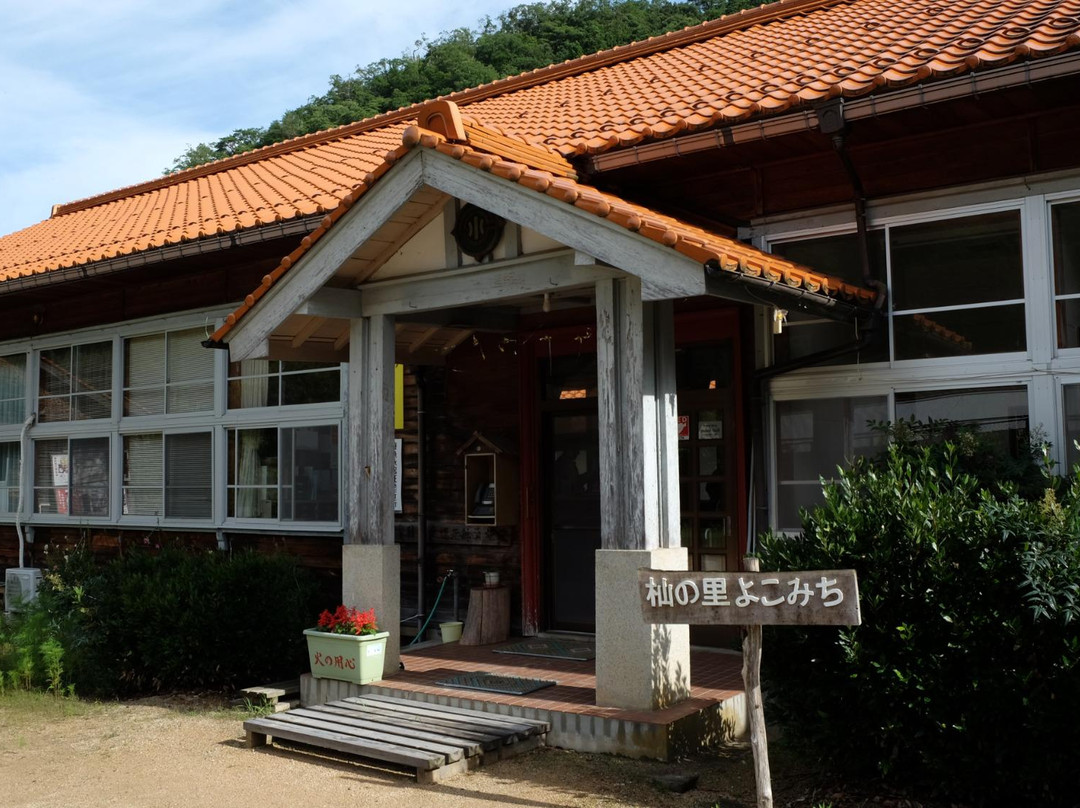 Soma no Sato Yokomichi