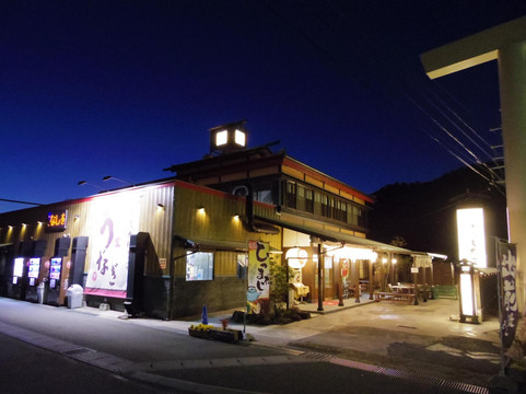 だるまうなぎ多度本主图