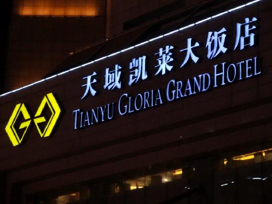 西安天域凯莱大饭店（建筑科技大学李家村地铁站店）-浴室