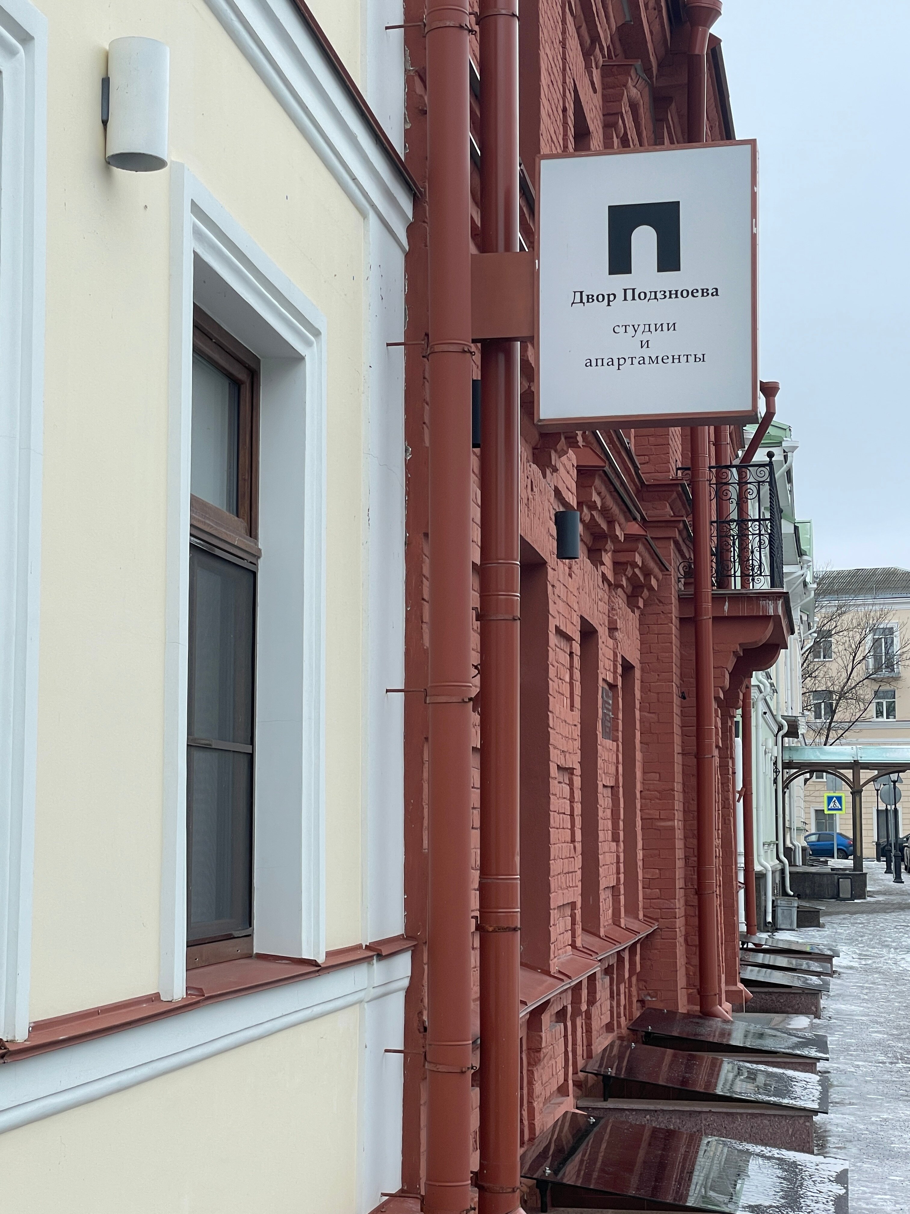 Hotel Dvor Podznoeva-官方