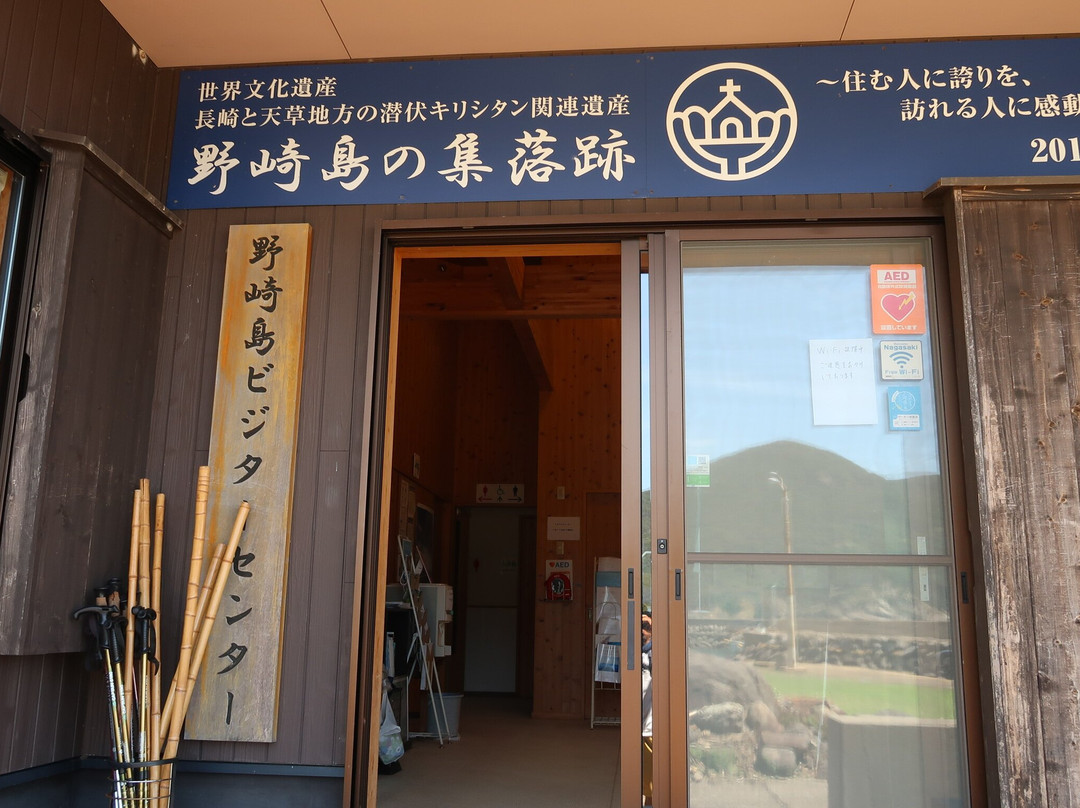 Nozakijima Visitor Center-小值贺町必去景点
