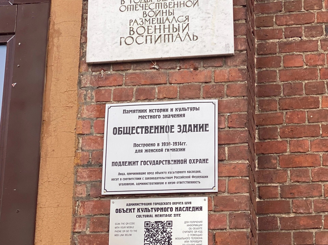 Gymnasium building №1-Shuya必去景点