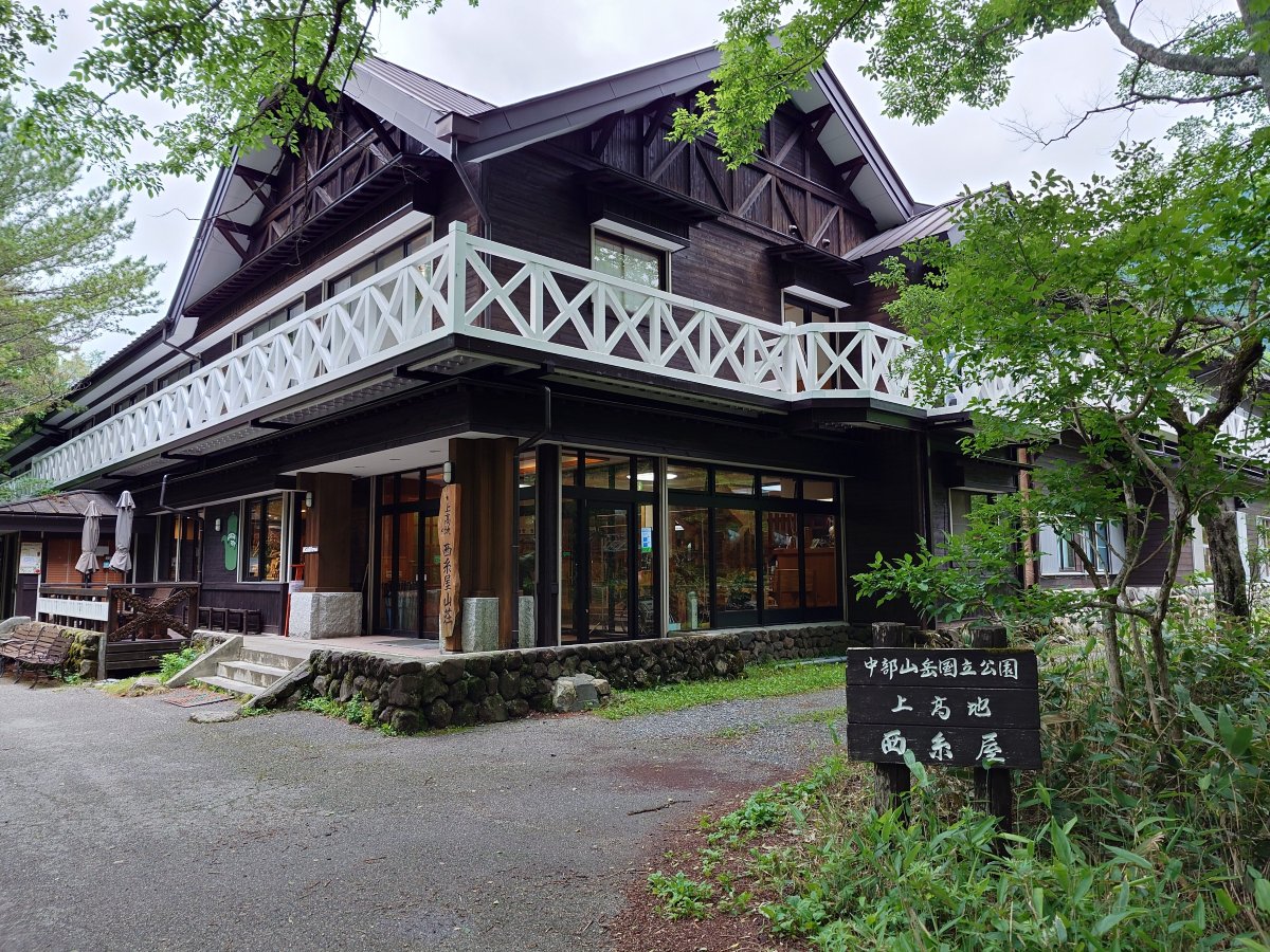 Kamikochi Nishi-ito-ya Mountain Lodge-浴室