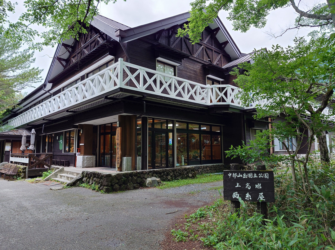 Kamikochi Nishi-ito-ya Mountain Lodge主图