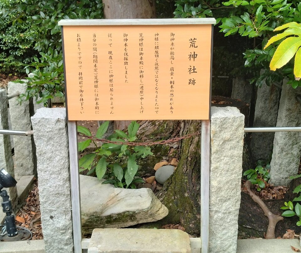 Shiroyama Inari Shrine-松江市必去景点