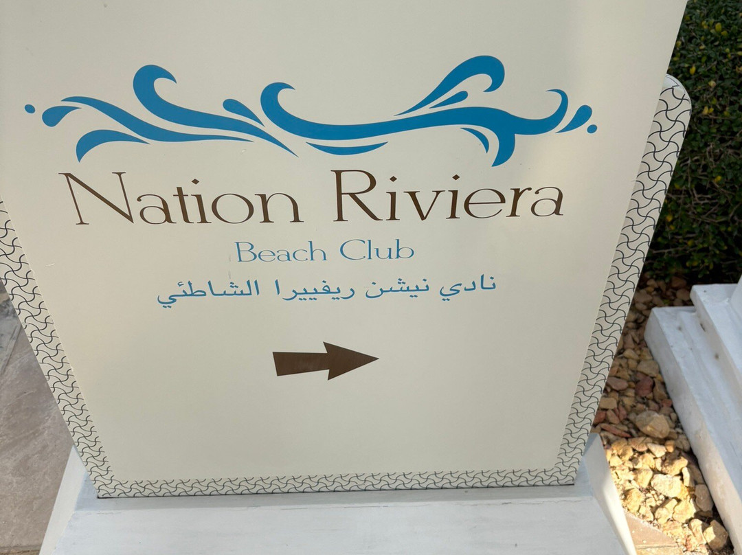 Nation Riviera Beach Club-阿布扎比必去景点