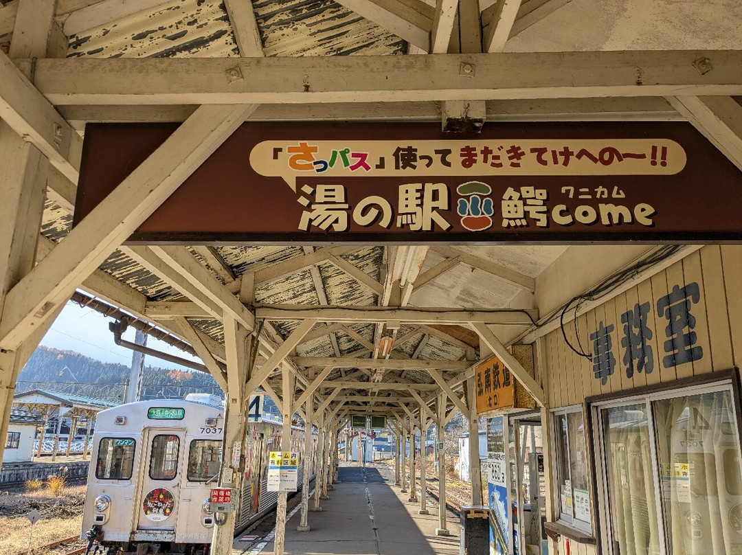 Wanicome-大鳄町必去景点