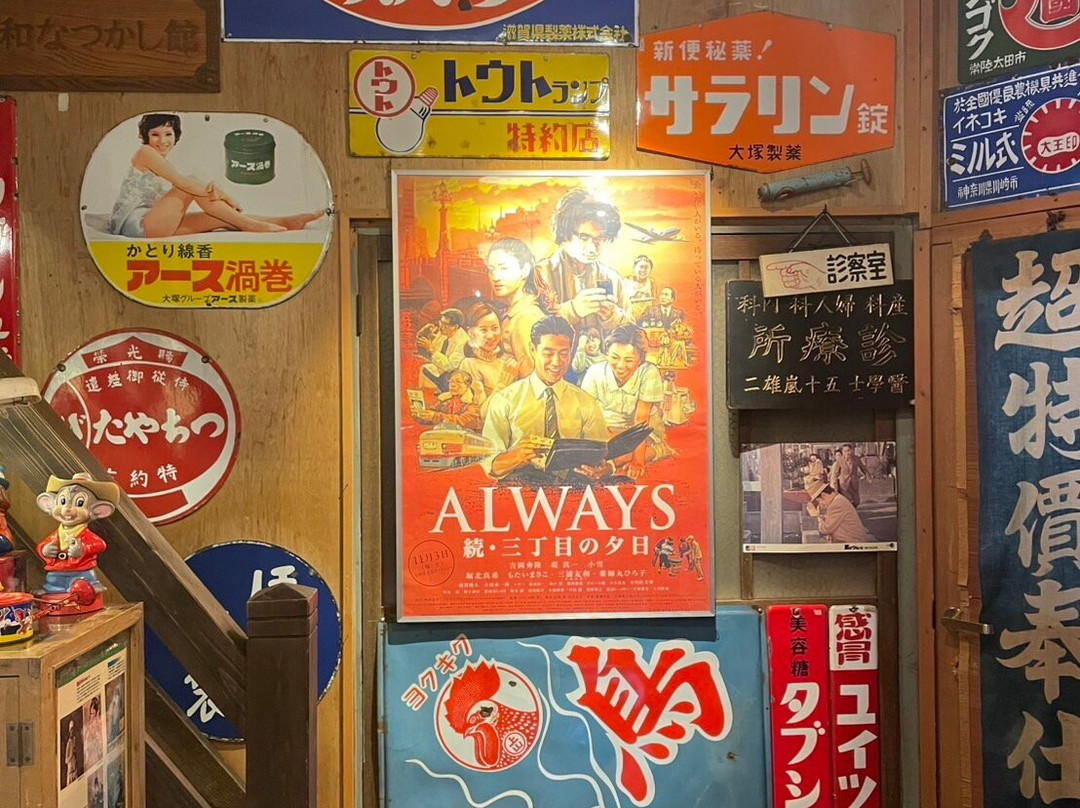 Showa Natsukashikan-会津若松市必去景点