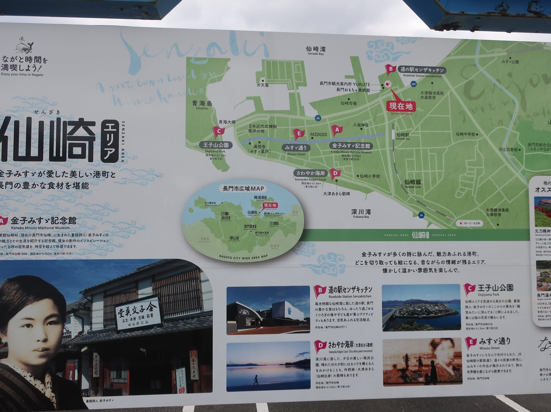 Michi-no-Eki Senzakitchen-长门市必去景点